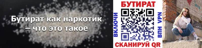 БУТИРАТ буратино  Купить  Новопавловск 