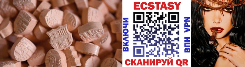 Ecstasy Дубай  Купить  Новопавловск 