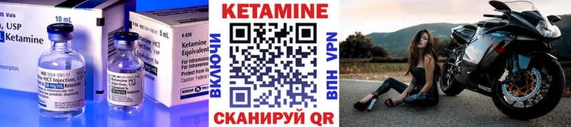 КЕТАМИН VHQ Купить где Новопавловск